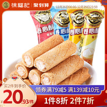 Xu Fu Ji-curly love 425g egg roll crisp heart-filling biscuits mixed flavor casual snacks bulk