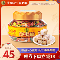 Xu Fuji crisp heart sugar barrel 600g multi-taste candy candy snack New year Candy Gift Gift New Year gift bag