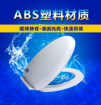 Special price toilet cover u-shaped v-shaped o-shaped old-fashioned toilet cover thickened slow-down silent toilet cover