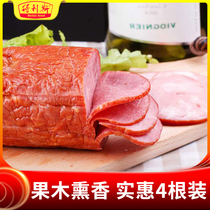 Dlis round Ham 500g * 4 coarse ready-to-eat sausage sliced smoked meat sandwich lunch meat Ham