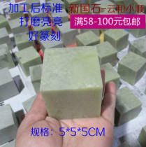 Qingtian Stone 5 * 5 * 5CM specifications Seal Fang Chapter Practice Chapter Material Name and calligraphy and calligraphy seal Leaf stone gold stone seal engraving