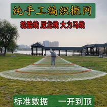 Traditional pure hand-woven Hercules thread hand net old fishing net Old Fishing Fishing net spin net lead drop hand net fishing net