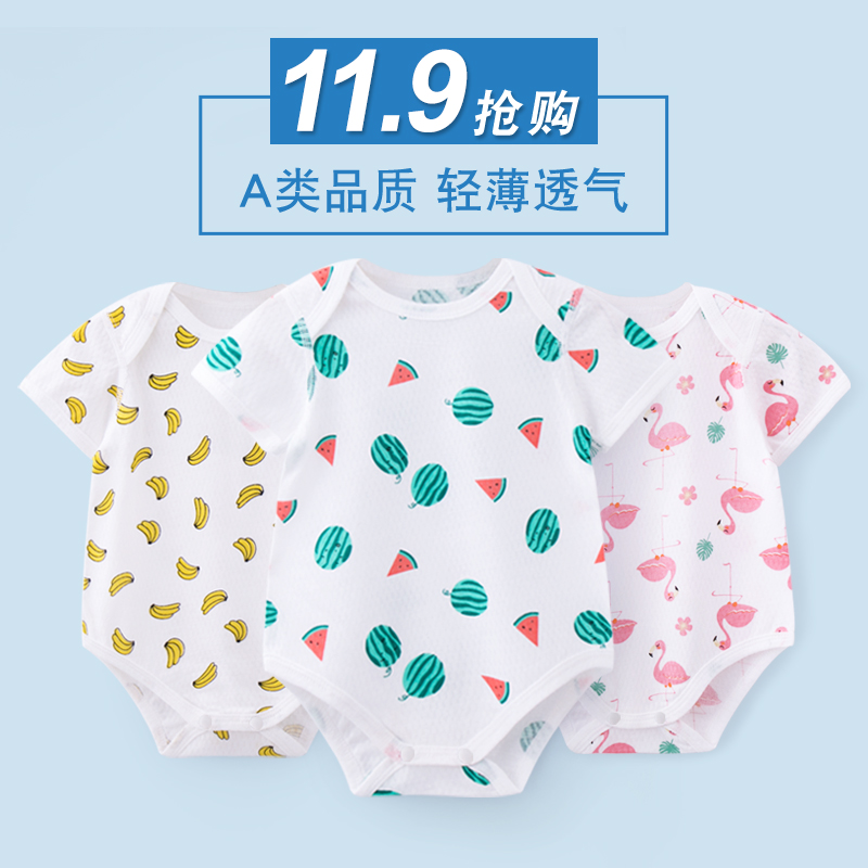 ★RENZE 明德任责 宝宝短袖三角爬服 26元包邮