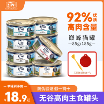 ziwi cats cans for young cats Top Peak Staple Food Cat Jars Chicken No Valley Rabbit Meat Pets Wet Grain Canned snacks