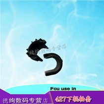 Yin Xuan for HP HP M402 lower roller sleeve HP403 427 426 lower roller sleeve fixing sleeve