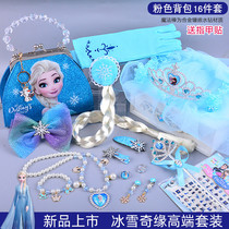  Princess Aisha crown Frozen childrens magic wand Little girl Headdress Crown Hair Ornament Birthday Gift Set