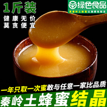 Qinling soil honey 500g bottled deep mountain farm cask Chinese bee crystal honey Shaanxi specialty wild pure honey