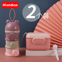 Milk powder box portable out of the baby dispensing easy to carry rice flour Sealed storage Take-away multi-layer lattice type cute