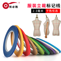 Clothing Props draping tape marker line 2mm shou si zhi qualitative tape mannequin line 3mm color masking plate wholesale
