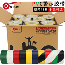 Warning tape full box PVC black and yellow zebra crossing warning ground label floor tape color marking floor tape