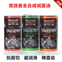 Arena Motorcycle Full Synthetic Shock Absorbing Oil Shock Oil Front Fork Oil Front Shock Absorbing Oil Shock Absorber Oil 5W10W15W