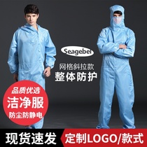 Grid hundred cleanroom garments systemic Siamese anti-static clothing dustproof clothing protective clothing dust-proof overalls cleanness clothing