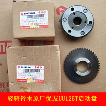 Light riding Suzuki Youyou uuu125t overrunning clutch starting ball start Disc Assembly original parts