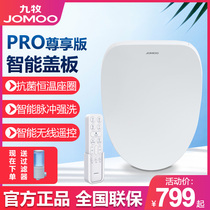 Jiumu smart toilet cover automatic flushing warm air drying Household automatic toilet cover S020 S021