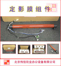Canon IR ADV C5535 C5540 C5550 C5560 fixing heating film assembly FM1-N255