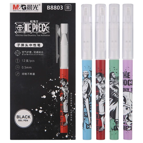 Chenguang Navigation King B8803 Отключите нейтральную ручку 0,5 Core One Piece Air Cover Student Water
