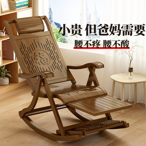 Складное кресло Складывание взрослых, старик, бамбук -качалка, дом, обед, сон, спальный стул ленивый балкон отдых