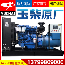 Guangxi Yuchai 60 75 80KW kilowatt diesel generator set three-phase full copper brushless small household automatic
