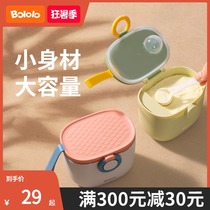 Wave giggle baby milk powder box Portable out-of-the-box rice flour grid sub-packing box Sealed moisture-proof auxiliary food storage tank
