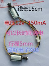 Ultra-small push-pull frame type DC magnet stroke 5mm W2KBL-05-090 DC12V