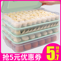 Dumpling box frozen dumpling household quick-frozen dumpling box wonton box refrigerator egg preservation storage box multi-layer tray