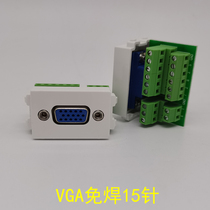 3 9VGA module 128 type VGA welding-free VGA wiring 15-pin socket module projector or display