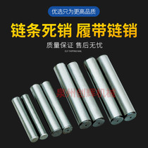 Various models of excavator chain dead pin crawler chain pin chain rail connecting pin chain Shaw does not pack freight