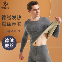 Duvet Silk Warm Underwear Mens Glint Thickened Self-Blouse Fever No-Mark Autumn Pants Autumn Clothes Winter Cashmere Suit