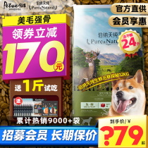Bernatian Pure Freeze-dried Dog Food Fights Kirchi Chai Dog Gold Wool Side Shepherd The Young Dog Universal Bonne Pure Canine Grain