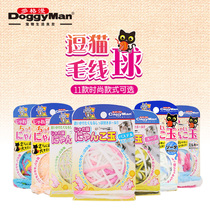 Japanese Dogman pet cat toy ball Bell ball Cat toy cat stick Cat scratching board Cat wool ball toy