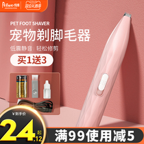 Cat Shaver Foot Hair Pets Dog Pedicure Shaving Shave Egg Pets Electric Thread Mute Push Shaving Trim
