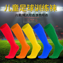 Childrens football socks stockings mens adult thickened towel bottom football socks womens competition training non-slip sports socks