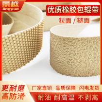  Yellow rubber roller belt rough grain surface belt roller leather non-slip belt Cloth inspection and winding machine textile particle belt