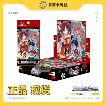 WS东方Project卡套-WS东方Project卡套促销价格、WS东方Project卡套品牌
