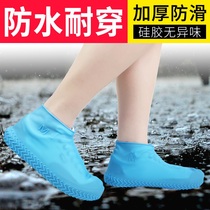Silicone waterproof rain day rain shoe cover non-slip thickening wear-resistant adult men and women rain portable rain-proof shoe cover children