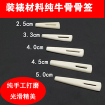 Calligraphy and painting mounting material bone sign Xiangyun bird cattle bone pin pin box buckle bone ivory white plug