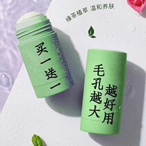 Wei Ya recommends ~ buy 1 get 1 ~ let the pores discharge the dirt like spitting sand to eliminate facial pores and garbage