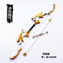 The original god Wendy West wind hunting bow weapon model arrow can not be launched cosplay props custom-made clothing