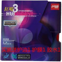Red double joy 3 provinces crazy 3 countries crazy 3 countries set national crazy blue sponge table tennis rubber reverse glue set glue