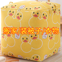 Moving Pack Bag Oversized Cotton Quilted By Bags Extra-large Capacity Luggage Bag Thickened Quilted Bag Woven Bag Hemp Bag