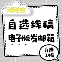 To Jis hand-written newspaper line draft (electronic version) Xiao Hongshu