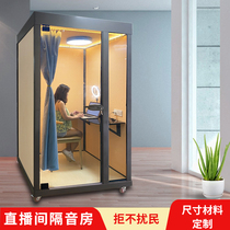 Net red mobile live broadcast room small anchor practice song Silent live room lecture room glass room home soundproof room