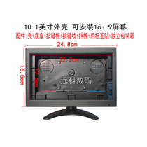 10 inch 10 1 inch widescreen 16:9 display TV monitor monitor LCD DIY assembly plastic housing
