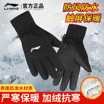 Li Ning gloves male Winter Riding women running sports outdoor warm windproof Ski Plus velvet thickened cold training