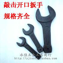 Single head opening wrench Percussion wrench percussion wrench Straight handle percussion wrench 30mm