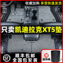 Dedicated to Cadillac XT5 floor mats fully surrounded by 2021 Cadillac xt5 modified interior carpet