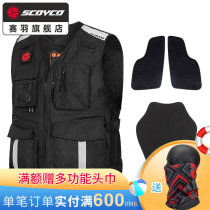 Saiyu motorcycle riding clothing vest fluorescent reflective clothing vest motorcycle racing clothes and equipment Motorcycle brigade JK116