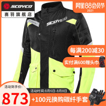 Saiyu motorcycle riding suit Mesh ventilation fall-proof knight motorcycle racing suit summer equipment jacket JK48X