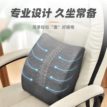 Sedentary office pillow cushion lumbar cushion chair backrest lumbar pillow back cushion waist support