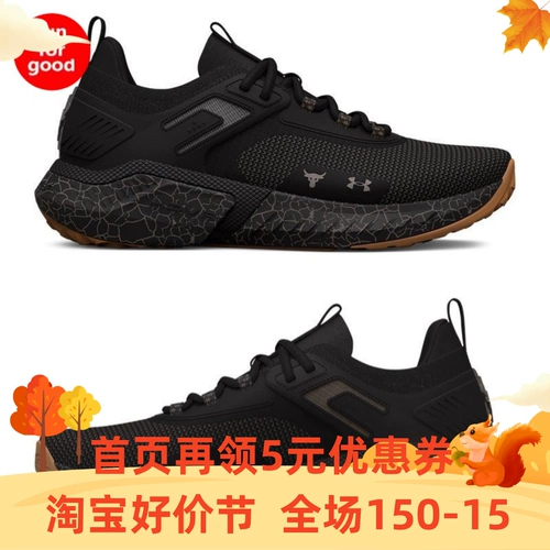 Andma UA Project Rock 5 Мужские кроссовки обувь 3026074 3025435